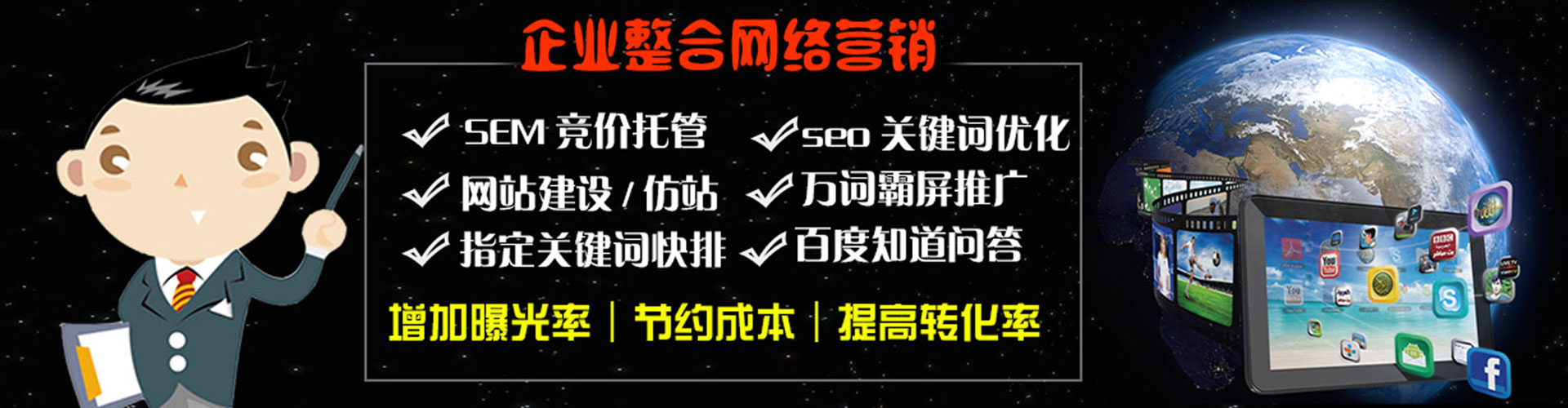 泸水百度广告推广